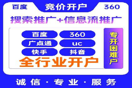 百度竞价广告投放步骤详解